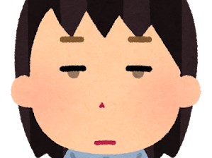 軽蔑のまなざし