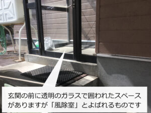 風除室