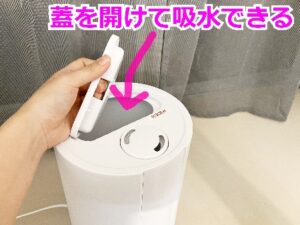上部給水できる加湿器