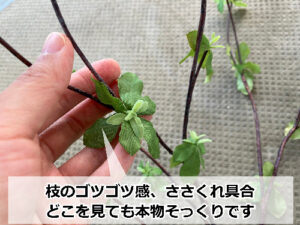 リアルな枝もののフェイクグリーン