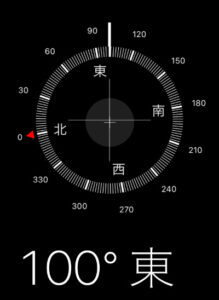 iPhoneのコンパスで方角を確認