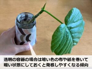 容器のまわりに色紙を巻いた水差し