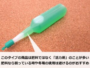 アンプルタイプの活力剤