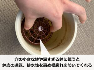 立体鉢底あみ