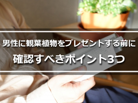 室内で読書しつつくつろぐ男性