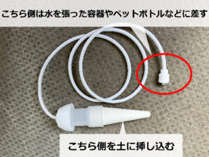 留守中に便利な水やり当番の使い方
